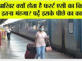 Indian Railway