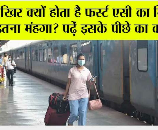 Indian Railway