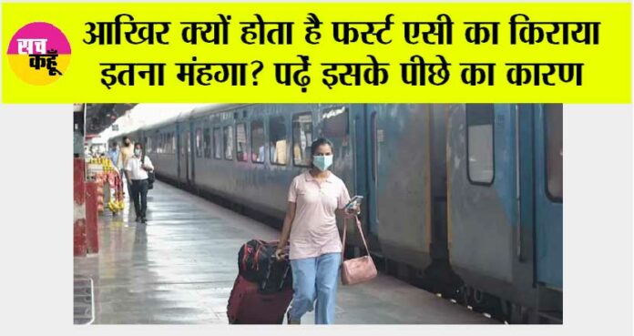 Indian Railway