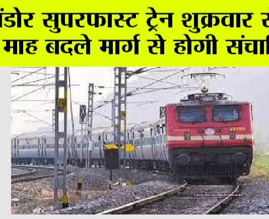 Indian Railways