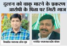 Kairana News