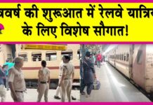 Indian Railway News