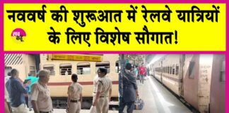 Indian Railway News