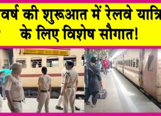 Indian Railway News