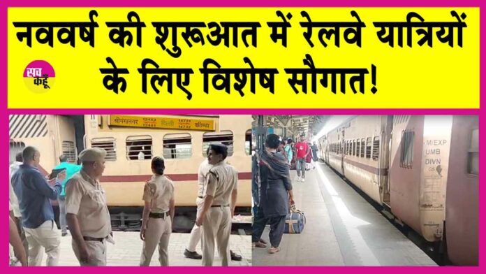 Indian Railway News