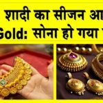 MCX Gold Price