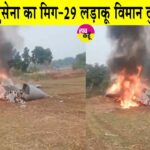 MiG-29 Fighter Jet Crash