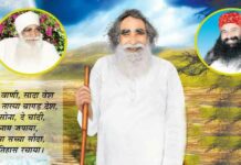 Shah Mastana Ji Maharaj