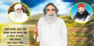 Shah Mastana Ji Maharaj