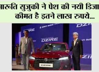 Maruti Suzuki News