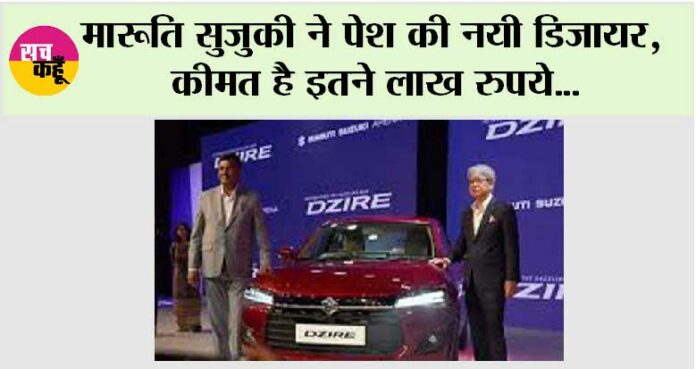 Maruti Suzuki News