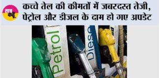 Petrol and Diesel Price