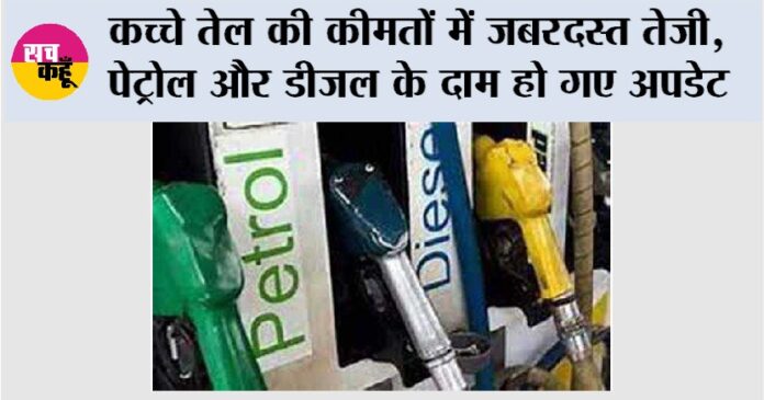 Petrol and Diesel Price