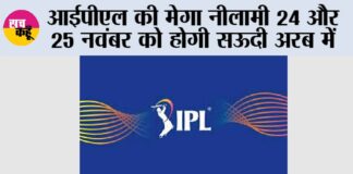 IPL News