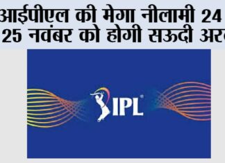 IPL News