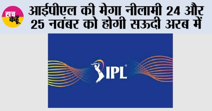 IPL News