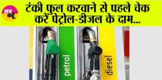 Petrol and Diesel Prices