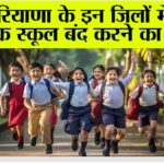 Haryana School Holidays