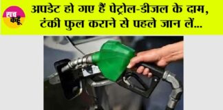 Petrol-Diesel Price