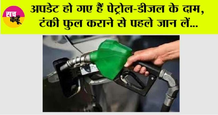 Petrol-Diesel Price