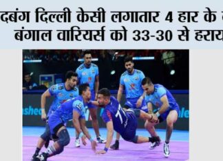 Pro Kabaddi League