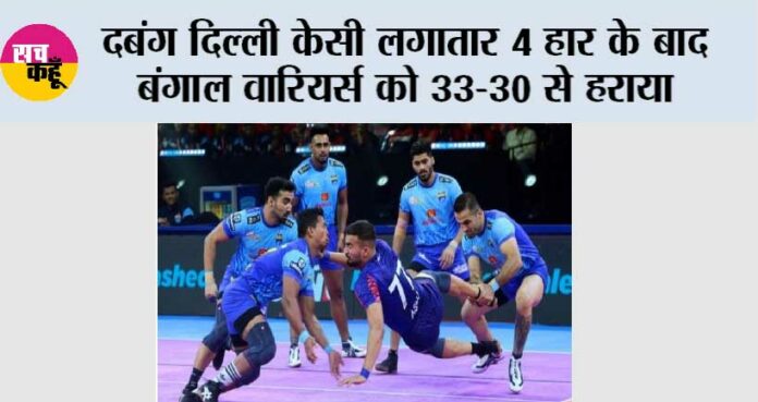 Pro Kabaddi League