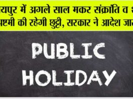 Public Holidays 2025 List