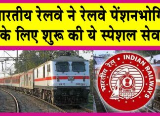 Indian Railways