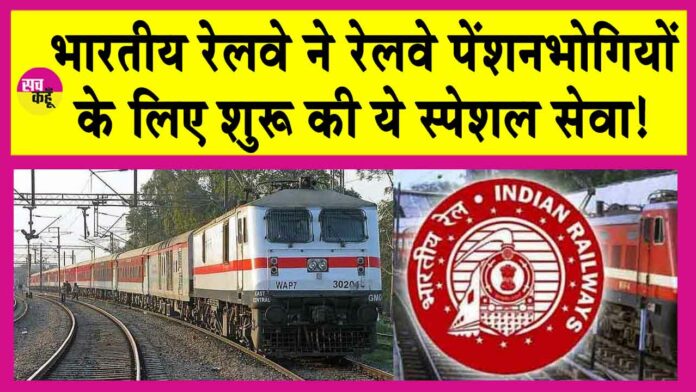 Indian Railways