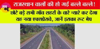 Rajasthan Highway