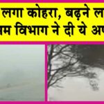 Rajasthan Weather Update