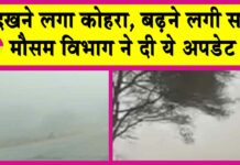 Rajasthan Weather Update