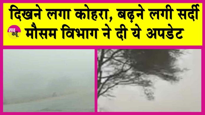 Rajasthan Weather Update