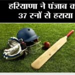 Ranji Trophy 2024