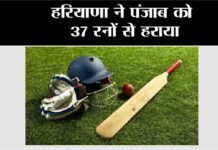 Ranji Trophy 2024