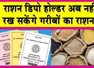 Ration Card