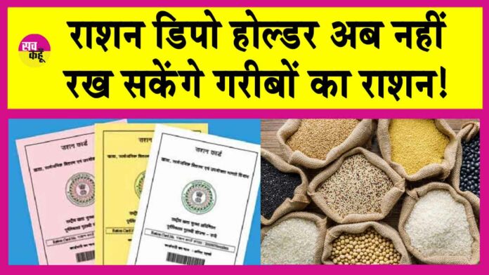 Ration Card