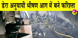 Rajasthan Fire News