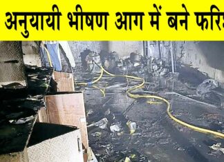 Rajasthan Fire News