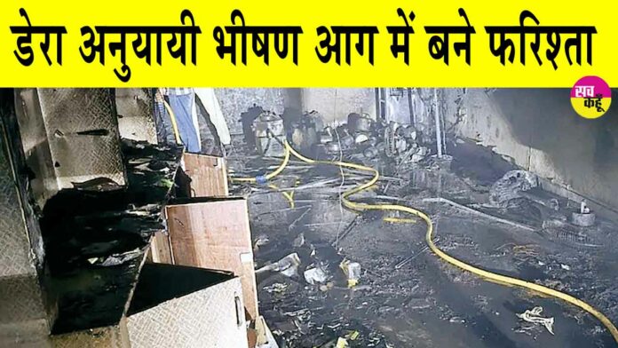 Rajasthan Fire News