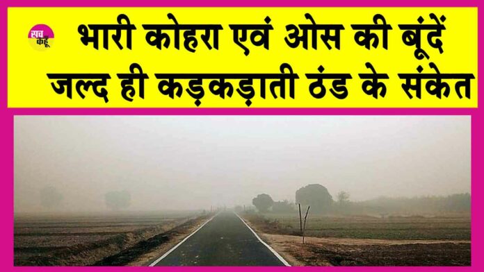 Rajasthan Weather