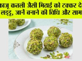 Special Laddu Recipe