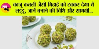 Special Laddu Recipe