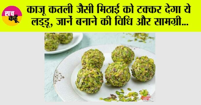 Special Laddu Recipe