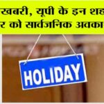 UP Holidays News