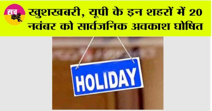 UP Holidays News