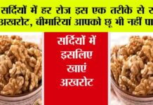 Walnuts Benefits