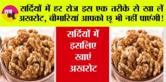 Walnuts Benefits