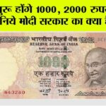 1000 Rupee Note