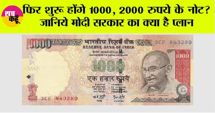 1000 Rupee Note